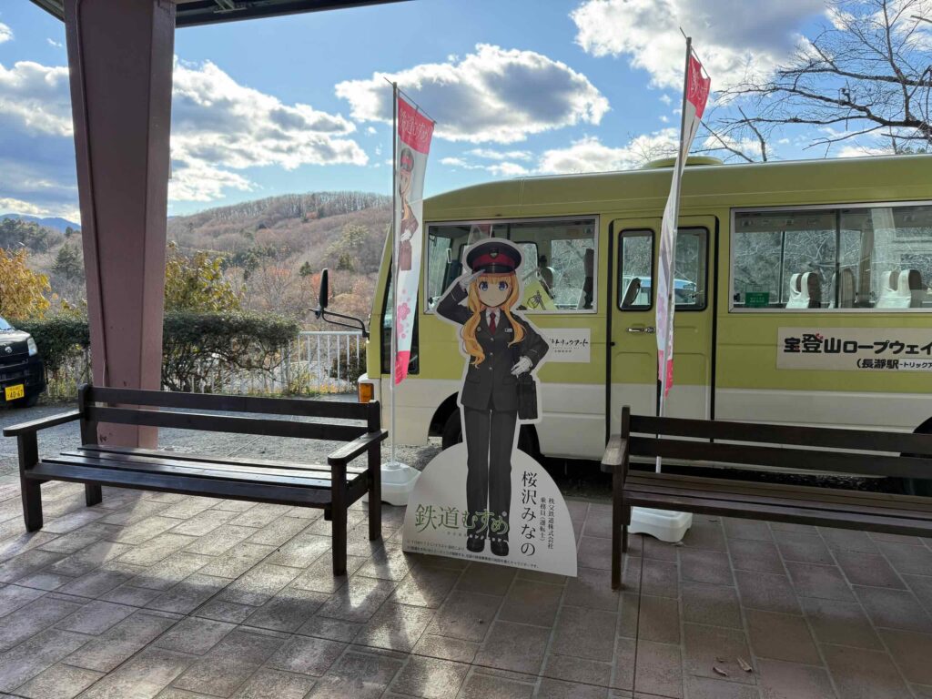 宝登山 20241222