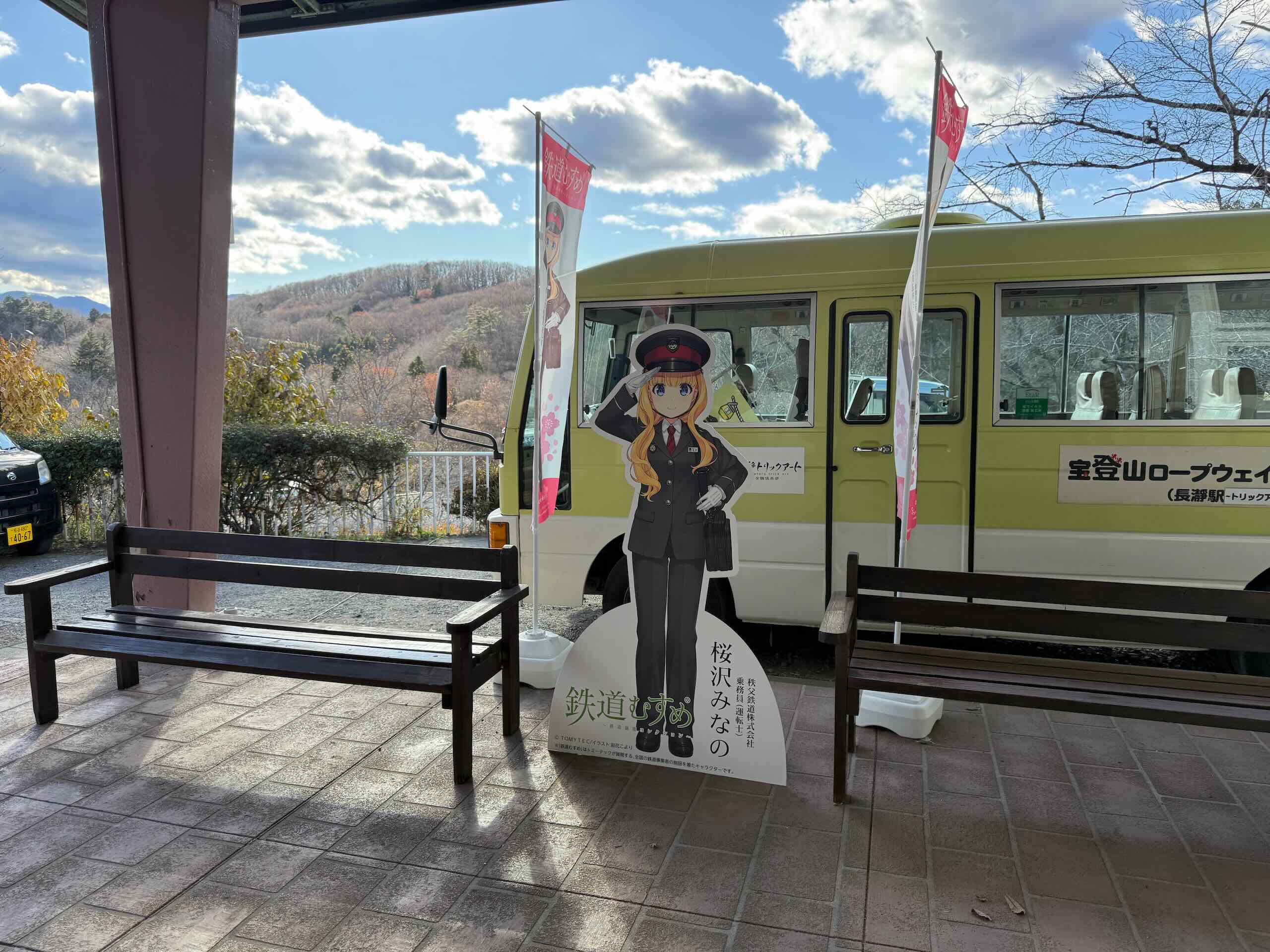 宝登山 20241222